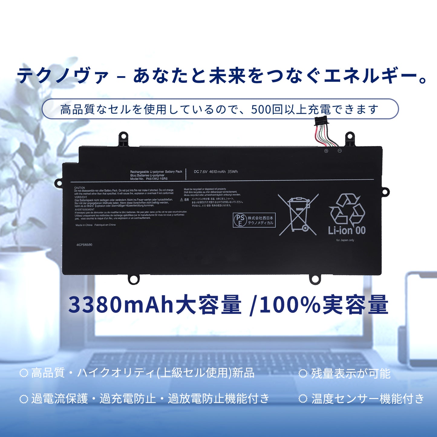 東芝対応 PA5136U-1BRS dynab00k RZ63【14.8V、3380mAh】 ブラック 対応用 PC 互換 バッテリー クリーニングシート付き 2025CR-MKJP