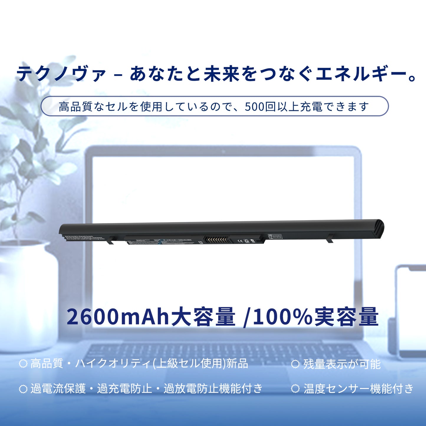東芝対応TOSHIBA対応 PA5212U-1BRS PA5265U-1BRS PABAS283 PABAS286 Tecra A40 A50 C40 C50 Z50 RX73 RZ73 RZ83 Z20 R40 R50 B35 R35 A30 適用 ブラック 【14.8V・2600mAh】 互換バッテリー 2024JV マウスパッド付き(選択必要)