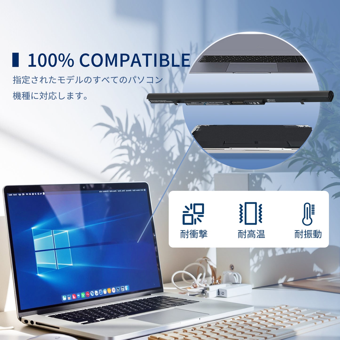 東芝対応TOSHIBA対応 PA5212U-1BRS PA5265U-1BRS PABAS283 PABAS286 Tecra A40 A50 C40 C50 Z50 RX73 RZ73 RZ83 Z20 R40 R50 B35 R35 A30 適用 ブラック 【14.8V・2600mAh】 互換バッテリー 2024JV マウスパッド付き(選択必要)