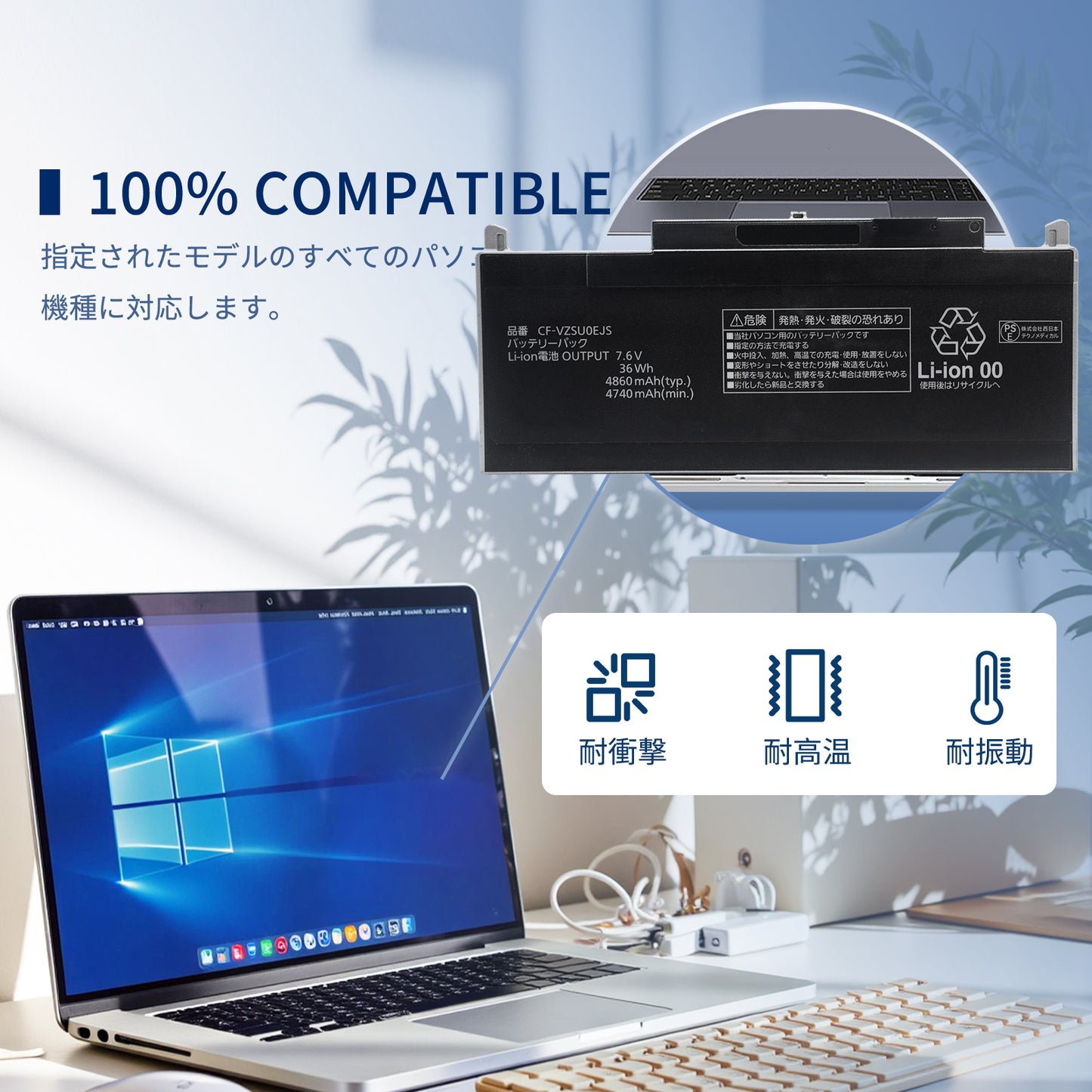 Panasonic対応 CF-VZSU0EJS CF-RZ5 CF-RZ4 PANASONIC CF-RZ6 【7.6V 4860mAh】 対応用 PC 互換 バッテリー クリーニングシート付き(選択必要) 2025DO-GLJP