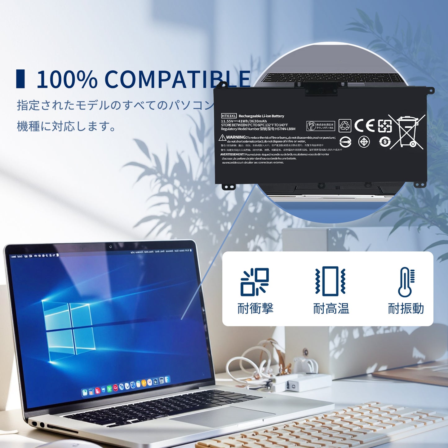 エイチピーHP対応 HT03XL バッテリー 15-da0000 15-db0000 / Pavilion 15-cs0000 15-cu0000 15-cu1000 255 G7 250 G7【3630mAh 11.55V 】 ブラック対応 適用 ノートパソコン 互換 バッテリー 2024JV マウスパッド付き(選択必要)