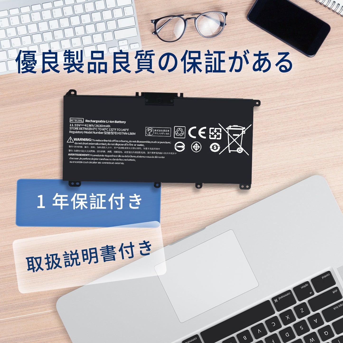 エイチピーHP対応 HT03XL バッテリー 15-da0000 15-db0000 / Pavilion 15-cs0000 15-cu0000 15-cu1000 255 G7 250 G7【3630mAh 11.55V 】 ブラック対応 適用 ノートパソコン 互換 バッテリー 2024JV マウスパッド付き(選択必要)
