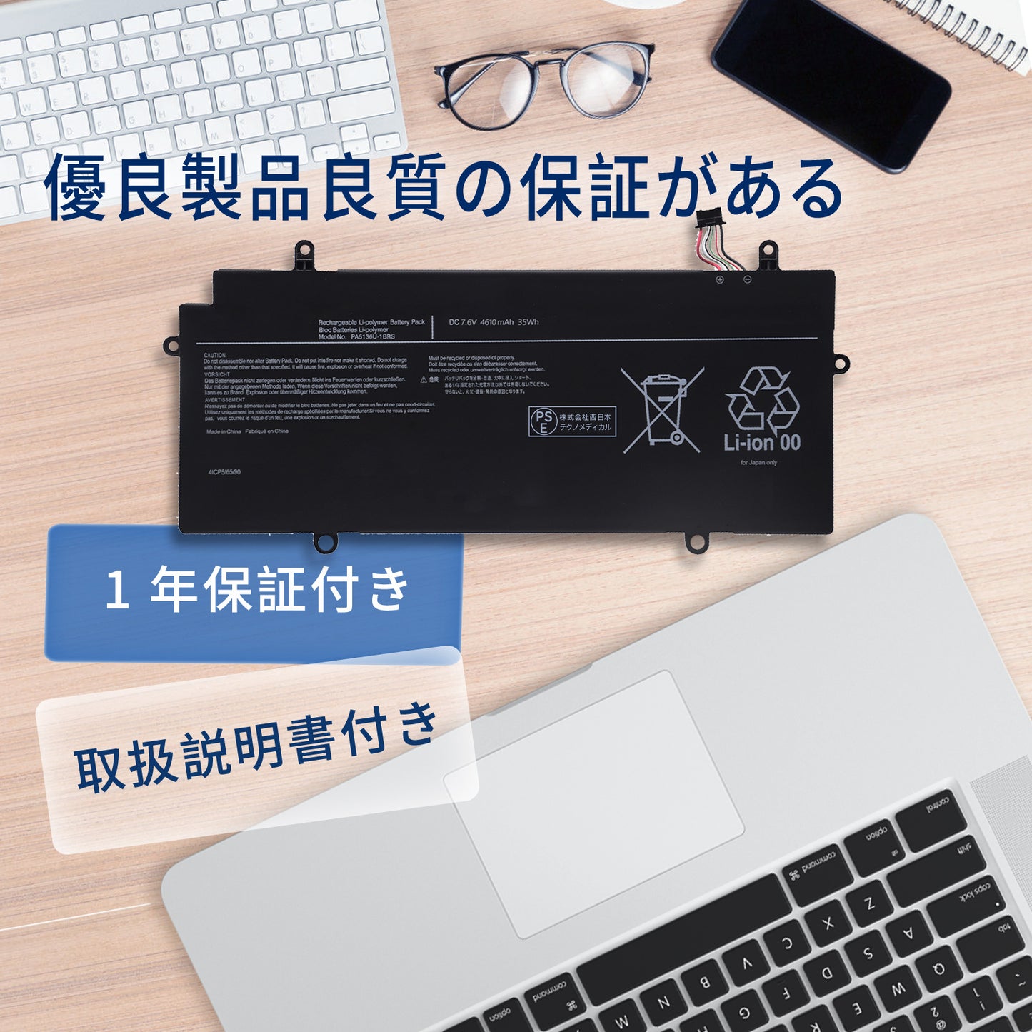 東芝対応 PA5136U-1BRS dynab00k RZ63【14.8V、3380mAh】 ブラック 対応用 PC 互換 バッテリー クリーニングシート付き 2025CR-MKJP