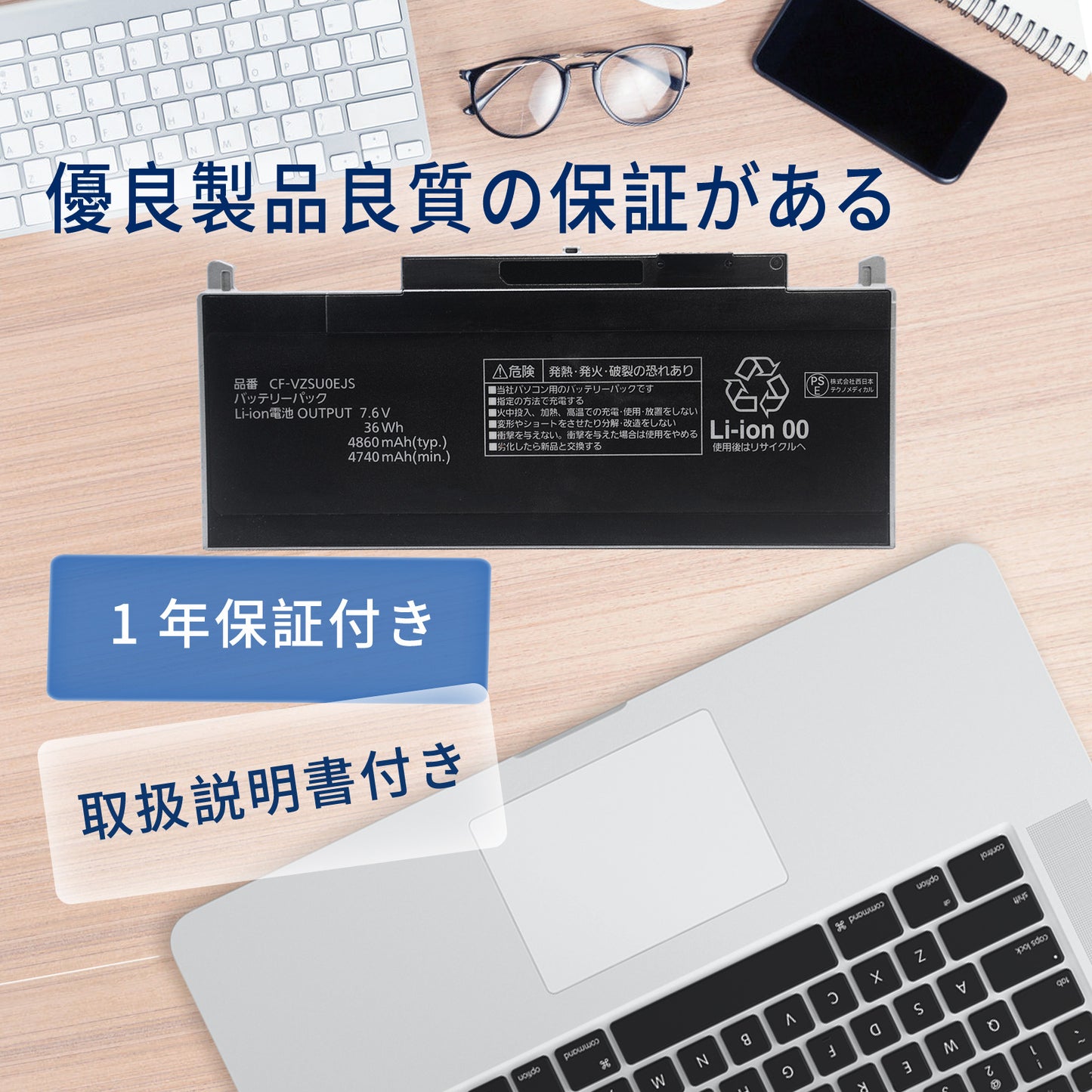Panasonic対応 CF-VZSU0EJS CF-RZ5 CF-RZ4 PANASONIC CF-RZ6 【7.6V 4860mAh】 対応用 PC 互換 バッテリー クリーニングシート付き(選択必要) 2025DO-GLJP
