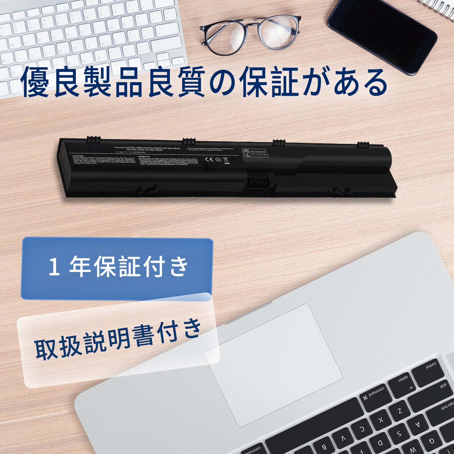 エイチピーHP対応 HSTNN-LB2R ProBook 4330s 4535s 4331s 4435s 4436s 4530s 4730s 4330s 【11.1v・5200mAh 】 ブラック対応 適用 互換 バッテリー マウスパッド付きノートパソコン