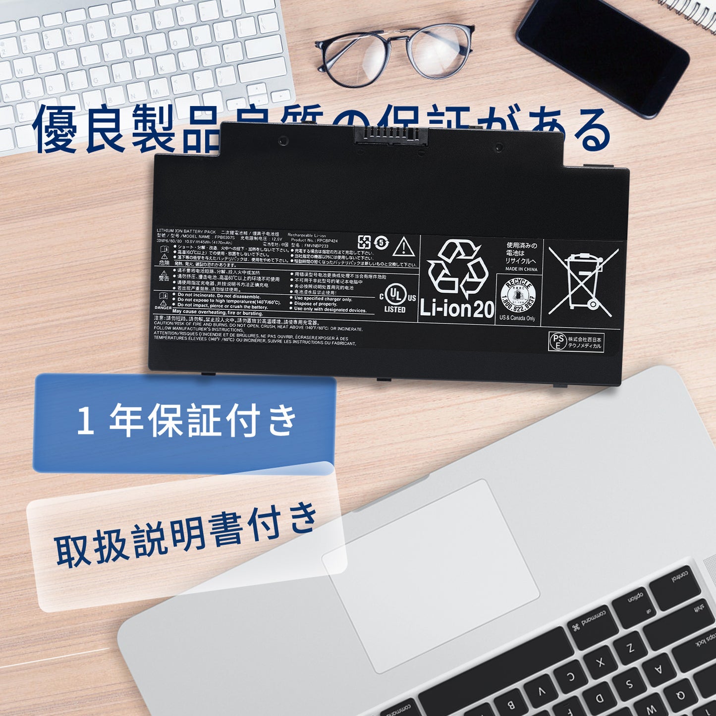 富士通FUJITSU対応 FMVNBP233 FPCBP424 FPB0307S 交換 バッテリー マウスパッド付き(選択必要) 適合LIFEBOOK - AH77 WA2 AH556 FPB0307S FPCBP424【10.8V ・4170mAh】 ブラック対応 適用 ノートパソコン 互換 バッテリー マウスパッド付き(選択必要)