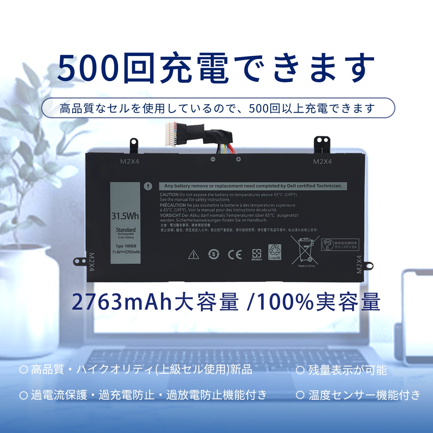 【増量】 DELL デル1WND8, J0PGR,0RDYCT, RDYCT【11.4V・2763mAh】 ブラック 対応用 Latitude 5285,Latitude 5290,T17G GlobalSmart 高性能 ノートパソコン 互換 バッテリー