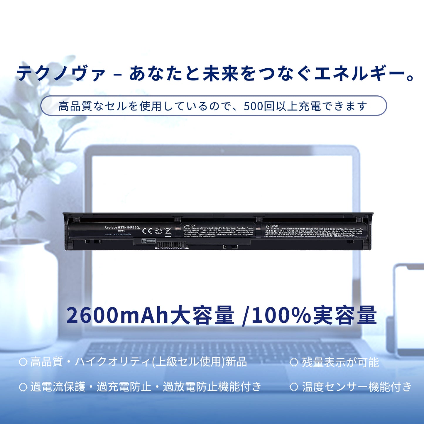 HP エイチピー HP ProBook 450 G3 G4 /470 G3 G4 HSTNN-PB6Q RI04 TPN-Q141 RI04XL RI06XLHP ProBook 450 G3 G4 / 455 G3 G4 / 470 G3 G4 HSTNN-PB6Q RI04 TPN-Q141 対応用 ブラック 【14.6V・2200mAh 】 GlobalSmart高性能 互換バッテリー