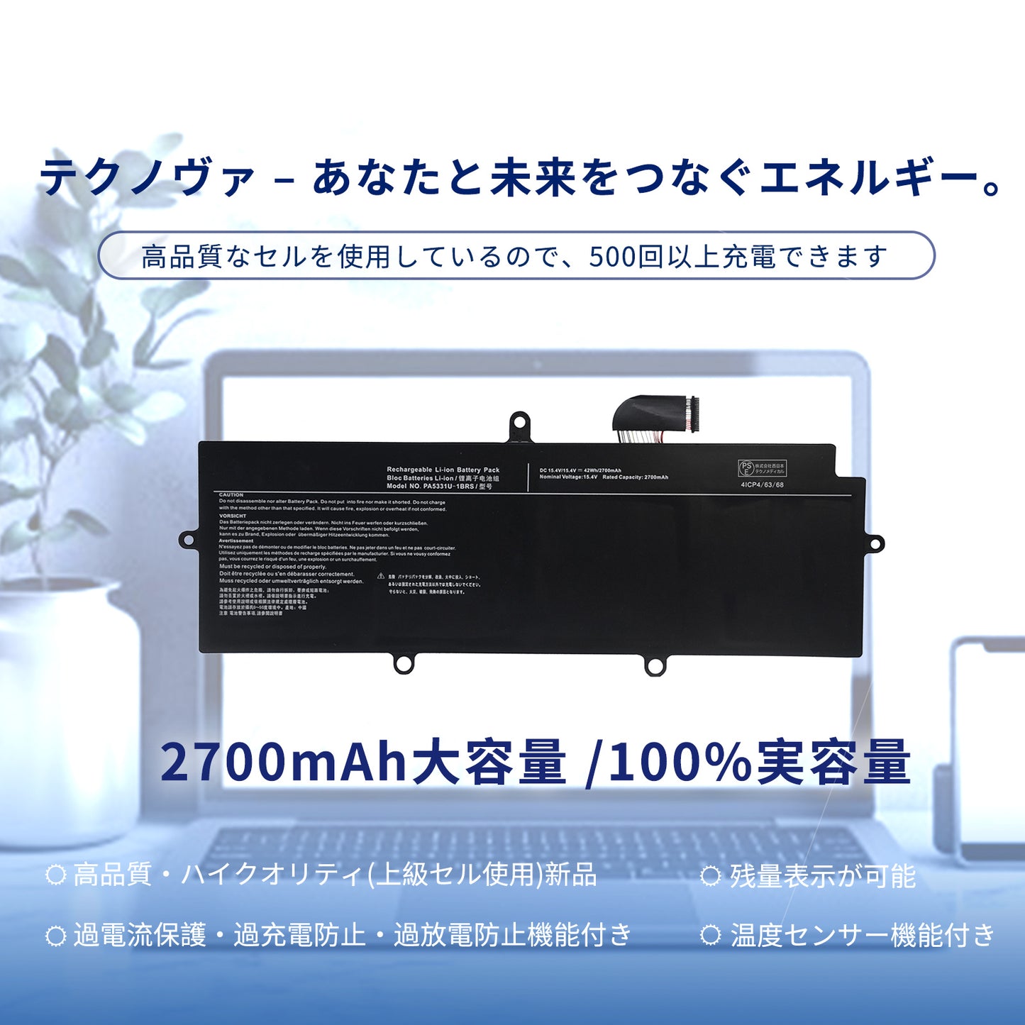東芝Toshiba対応 Dynabook R30-A-134 R30-A Series R30 PA5331U-1BRS dynabook G83 G83/M G83/DP G83/FP G83/DN GZ83/ML Portege X30L-J X30-E X30-E A30-E-174【15.4v・2700mAh】 ブラック対応 適用 ノートパソコン 互換 PC バッテリー