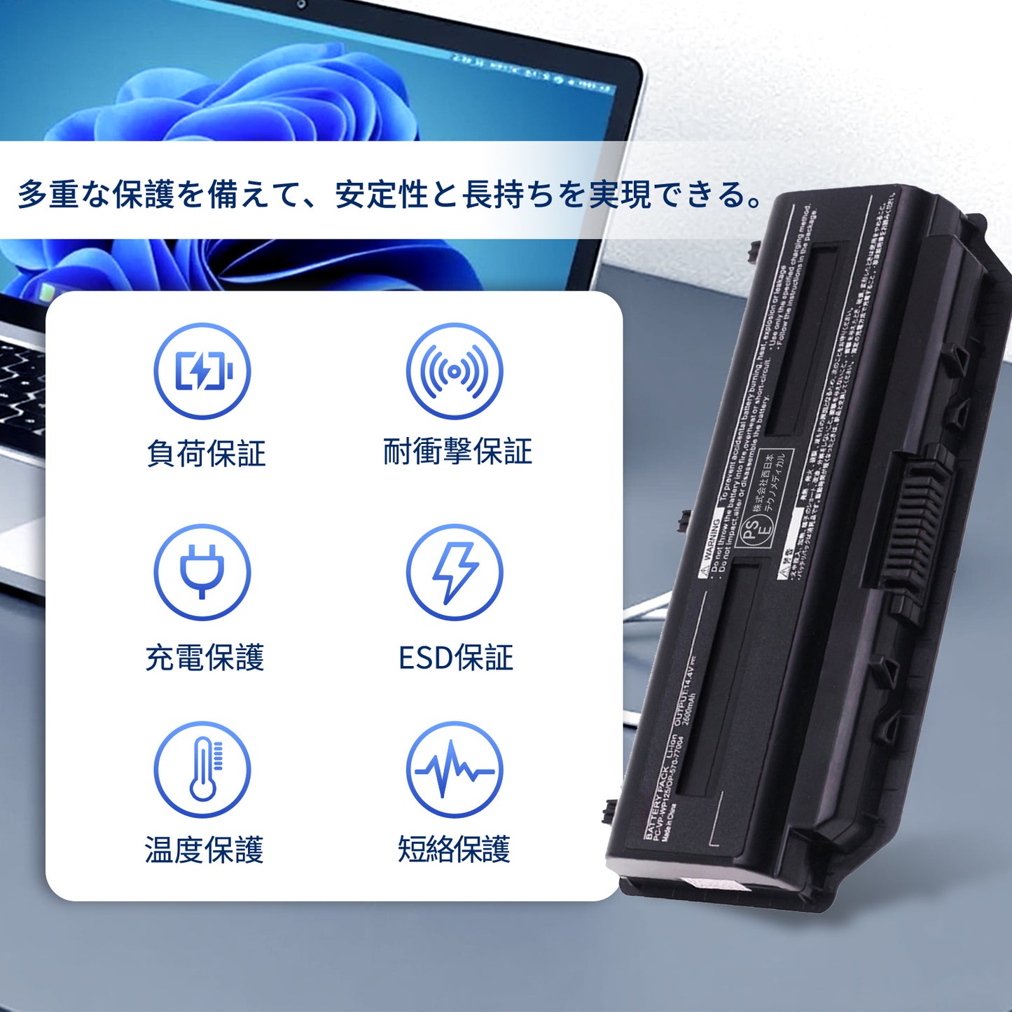NEC対応 PC-VP-WP125 / OP-570-77004 LaVieLシリーズLaVieGタイプL 14.4V 2600mAh交換用バッテリー 適用 ノートパソコン 互換 バッテリー