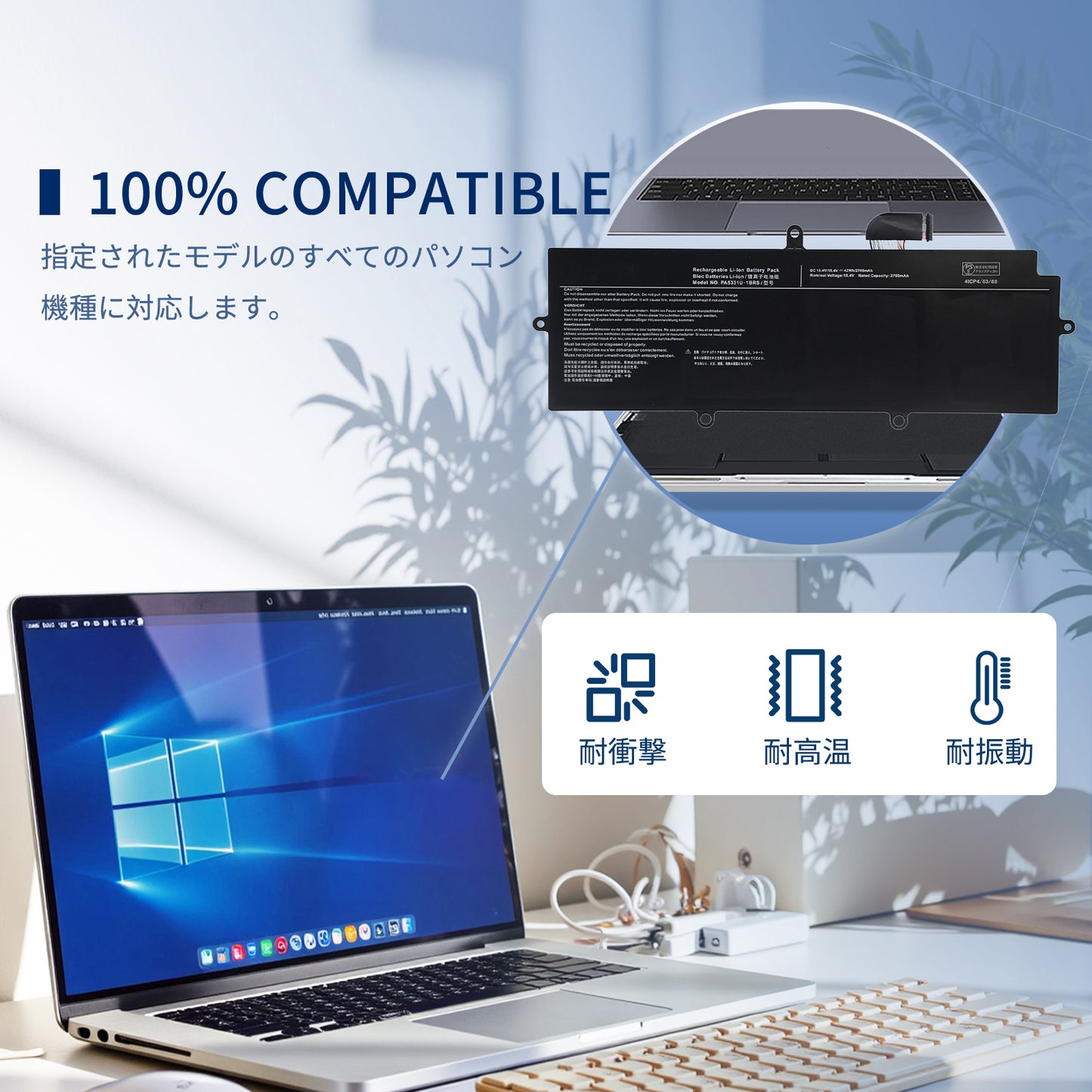 東芝Toshiba対応 Dynabook R30-A-134 R30-A Series R30 PA5331U-1BRS dynabook G83 G83/M G83/DP G83/FP G83/DN GZ83/ML Portege X30L-J X30-E X30-E A30-E-174【15.4v・2700mAh】 ブラック対応 適用 ノートパソコン 互換 PC バッテリー