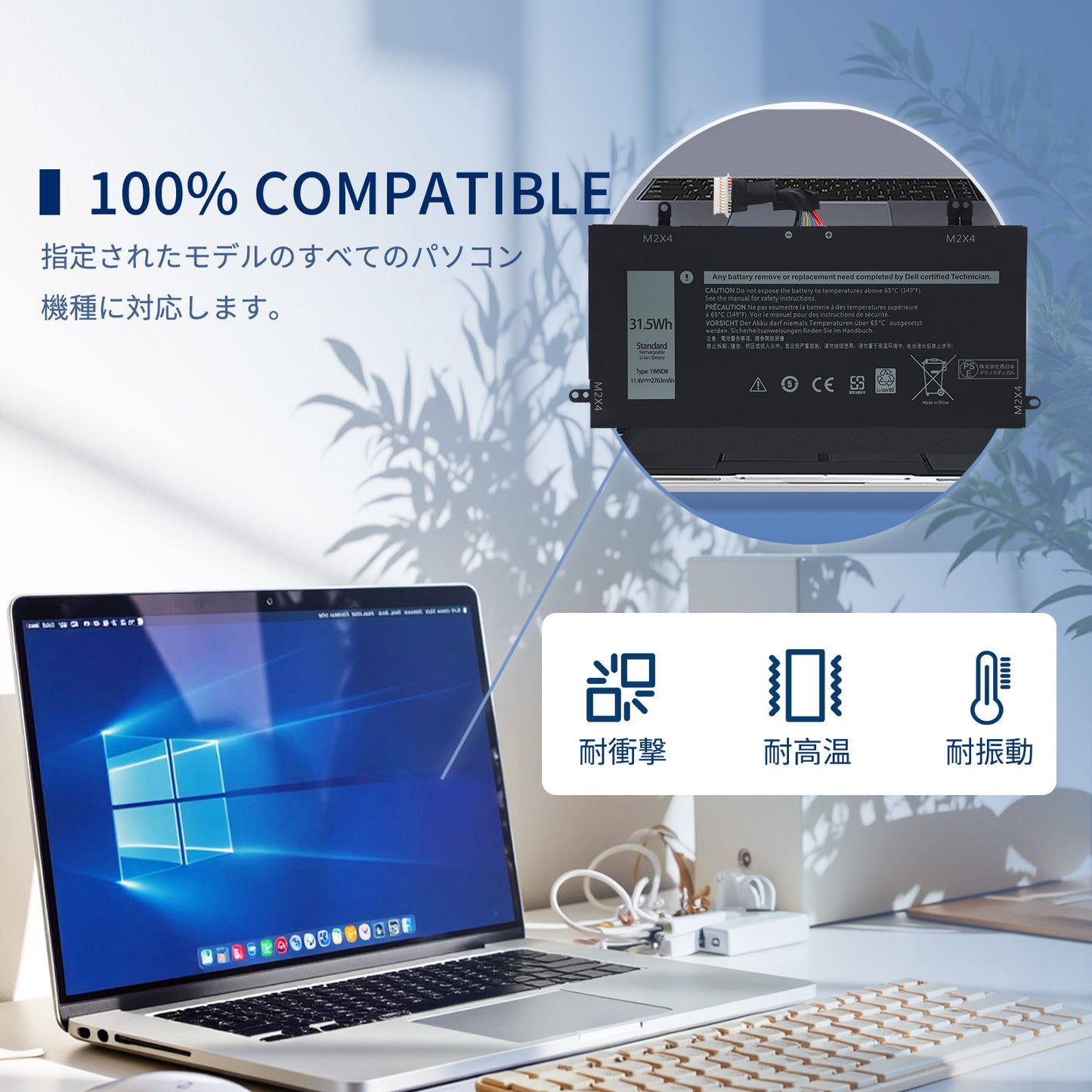【増量】 DELL デル1WND8, J0PGR,0RDYCT, RDYCT【11.4V・2763mAh】 ブラック 対応用 Latitude 5285,Latitude 5290,T17G GlobalSmart 高性能 ノートパソコン 互換 バッテリー