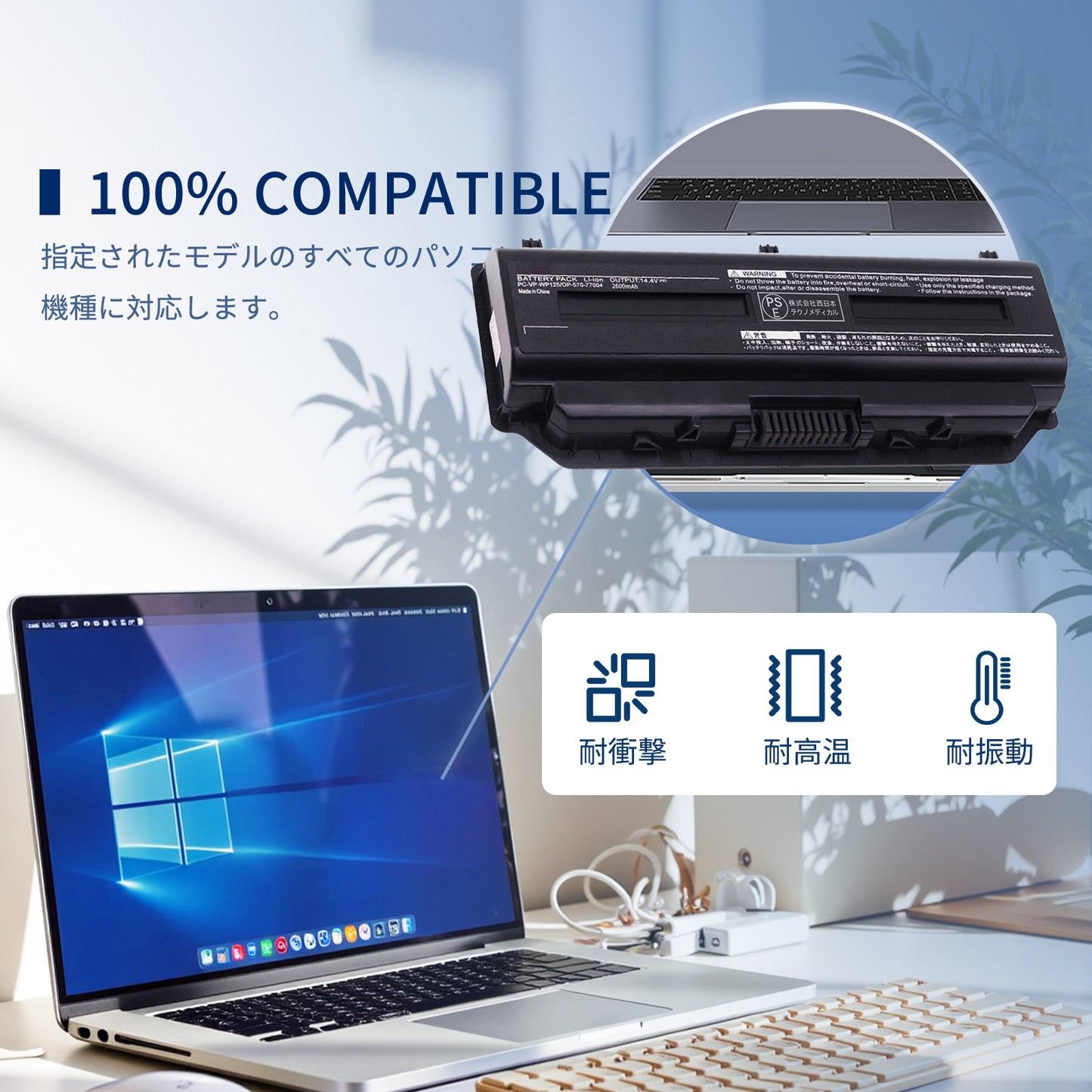 NEC対応 PC-VP-WP125 / OP-570-77004 LaVieLシリーズLaVieGタイプL 14.4V 2600mAh交換用バッテリー 適用 ノートパソコン 互換 バッテリー