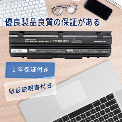 NEC対応 PC-VP-WP135 OP-570-77018 適用 PC-VP-WP134 VJ18E VK19EA-H VK24L VK30H VJ26T VK26TX-J VJ27M VK25L VJ30H VK19EA-H【10.8V 2250mAh】 ブラック 適用 PC 互換 バッテリー マウスパッド付き(選択必要) 2025EBG